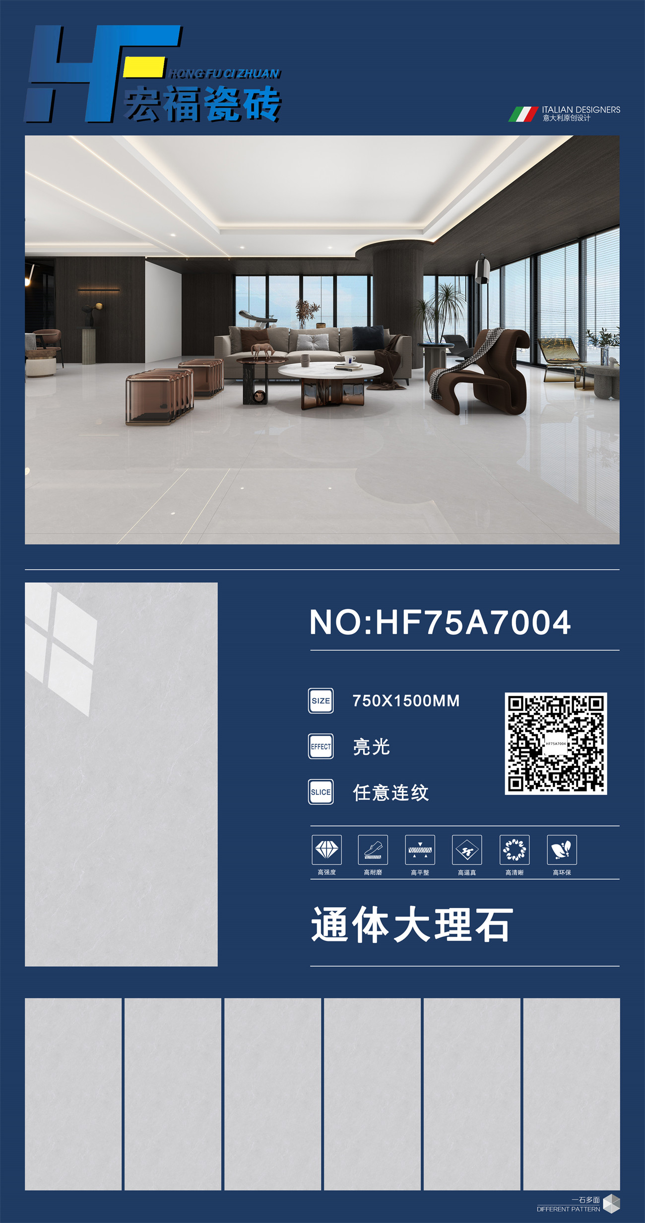 宏福陶瓷715排版HF75A7004