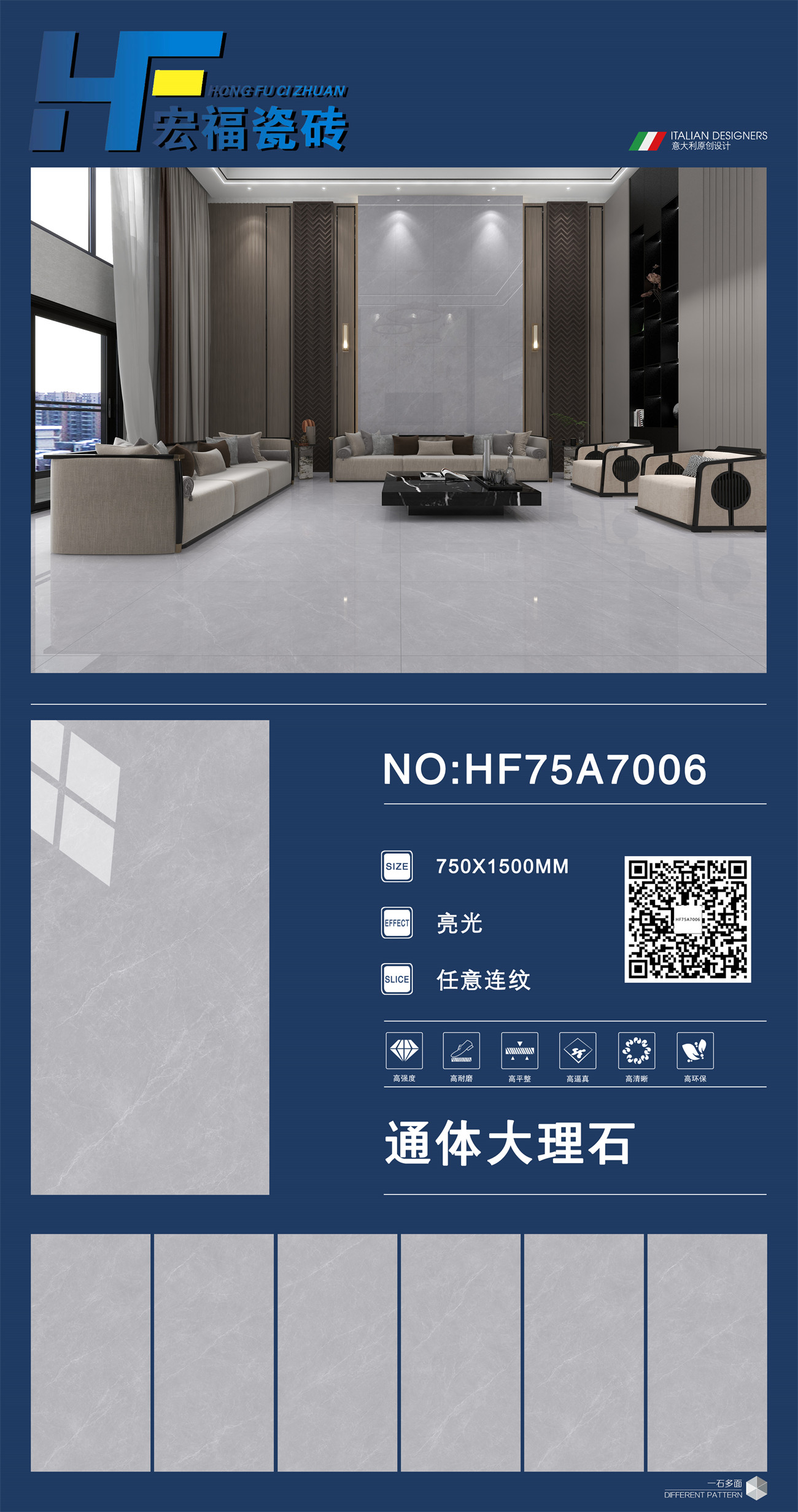 宏福陶瓷715排版HF75A7006