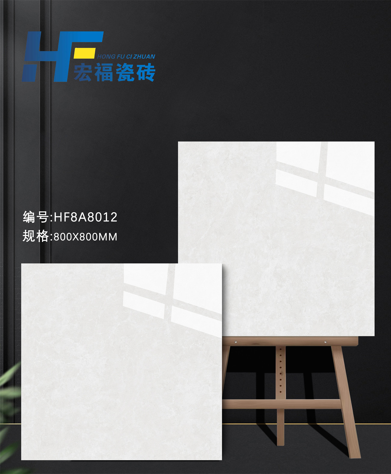 宏福排版HF8A8012