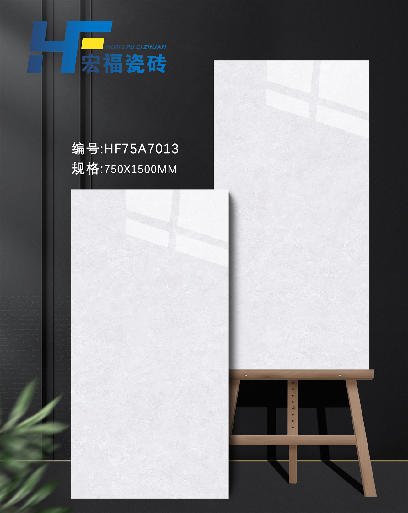 宏福排版HF75A7013