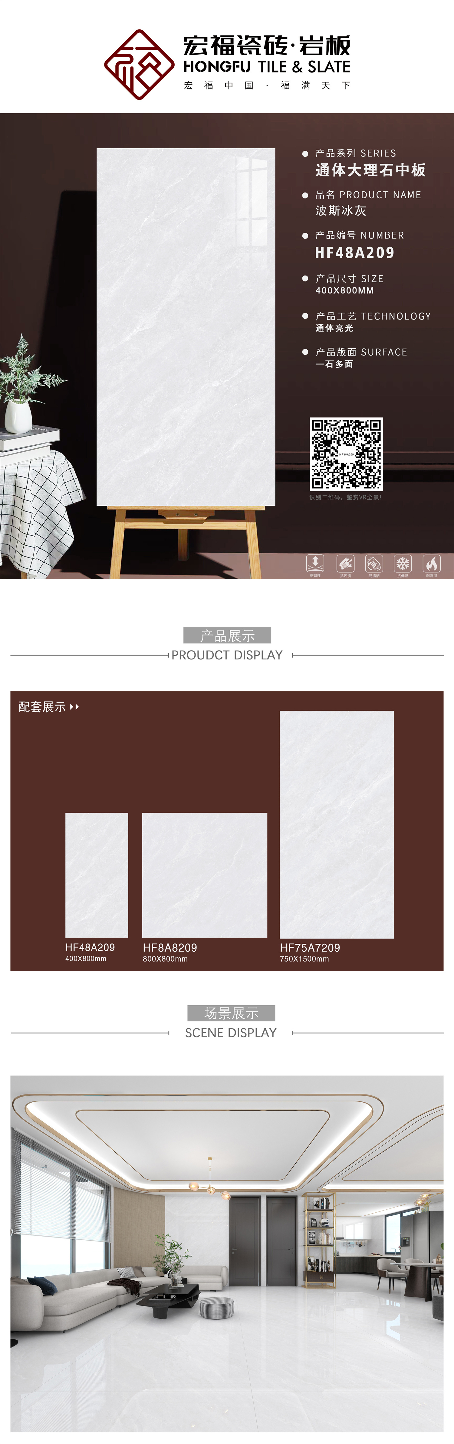宏福4080排版3规格HF48A209