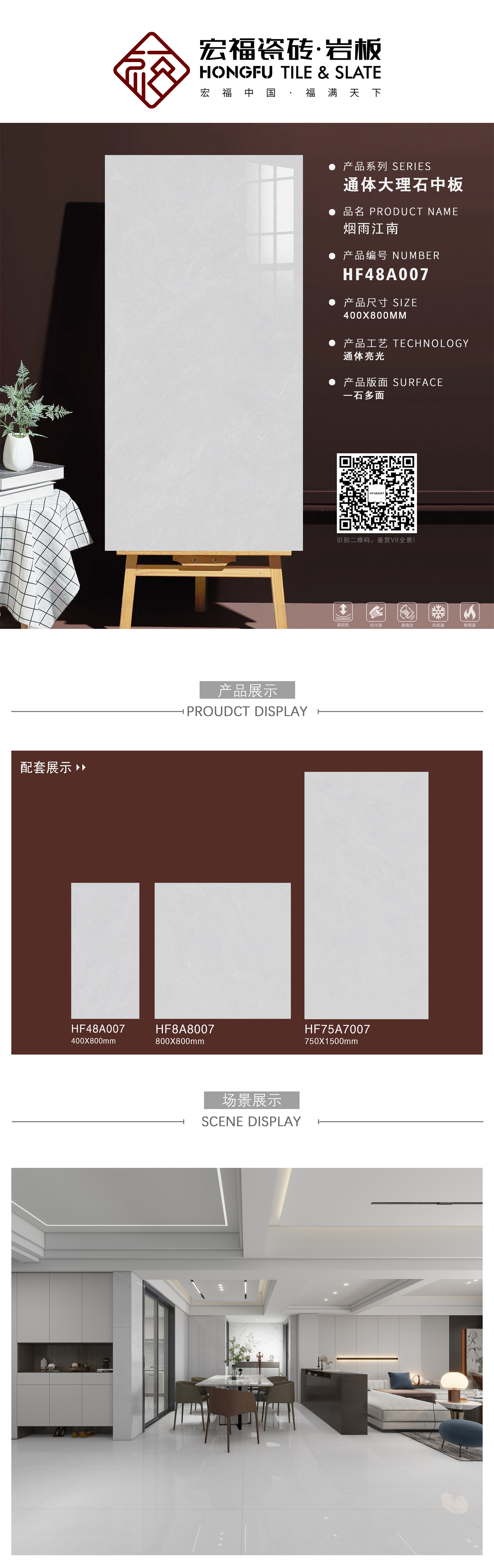 宏福4080排版3规格HF48A007