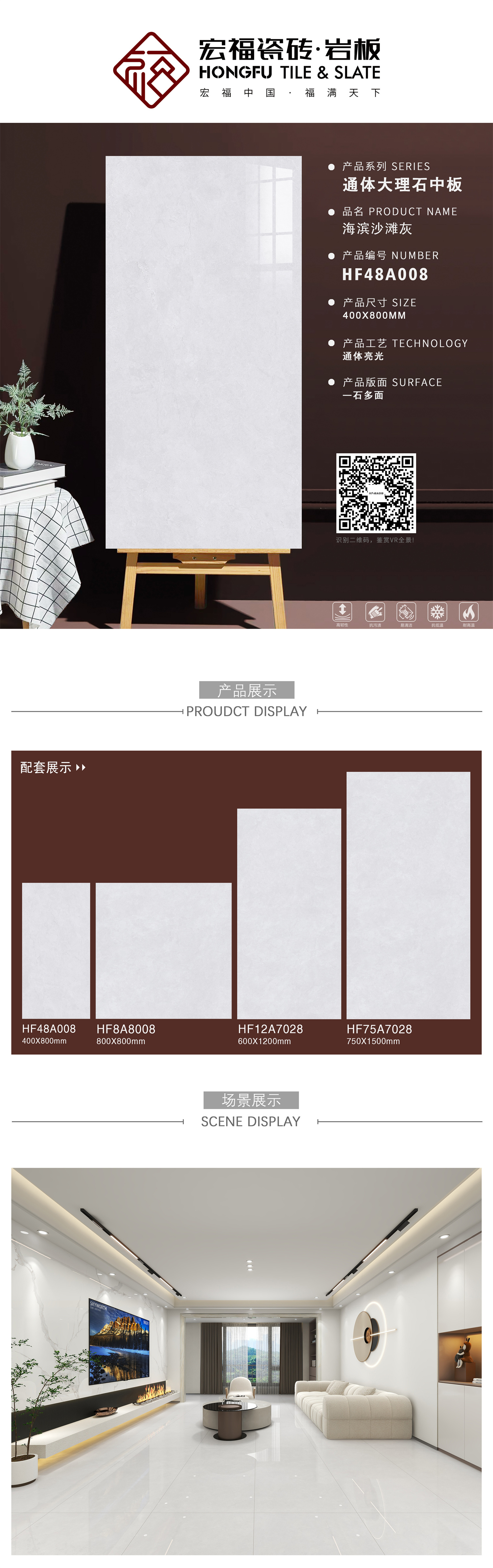 宏福4080排版HF48A008