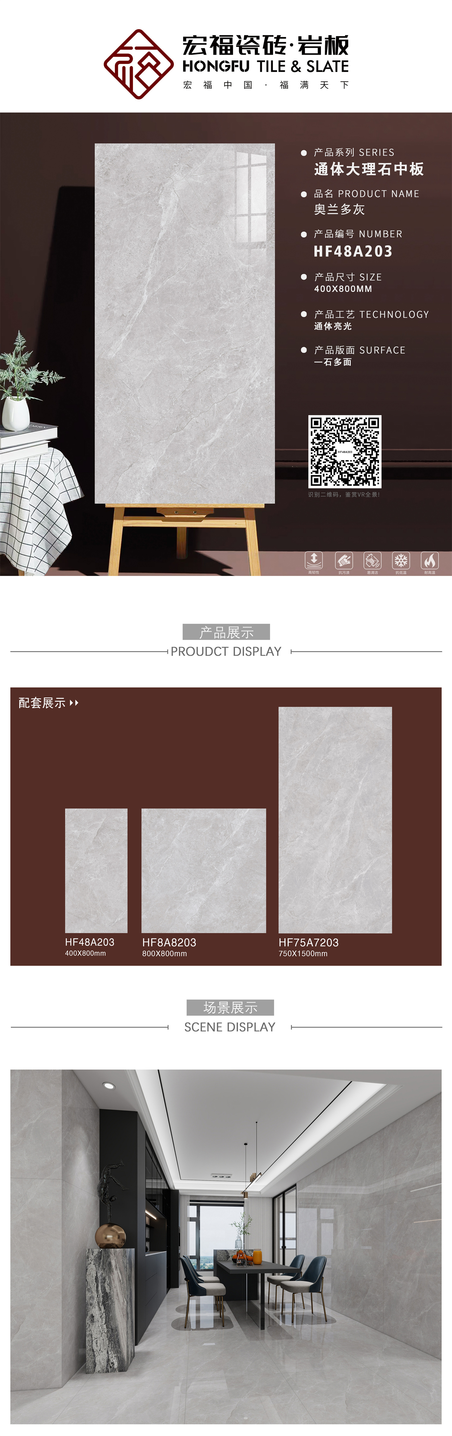 宏福4080排版3规格HF48A203