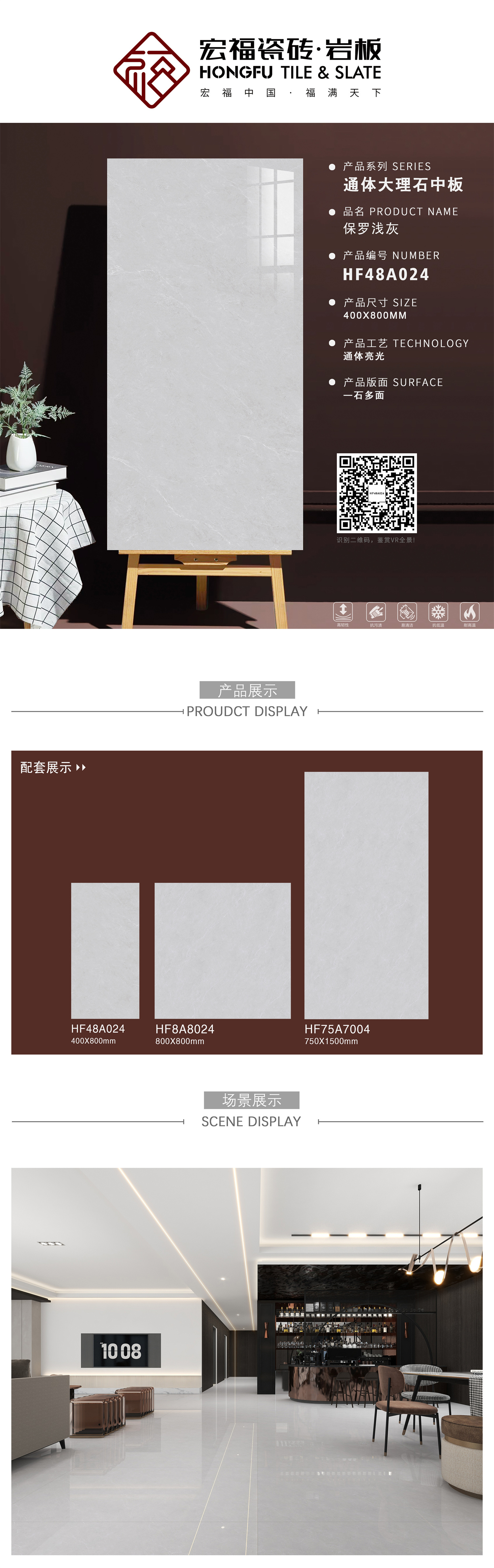 宏福4080排版3规格HF48A024