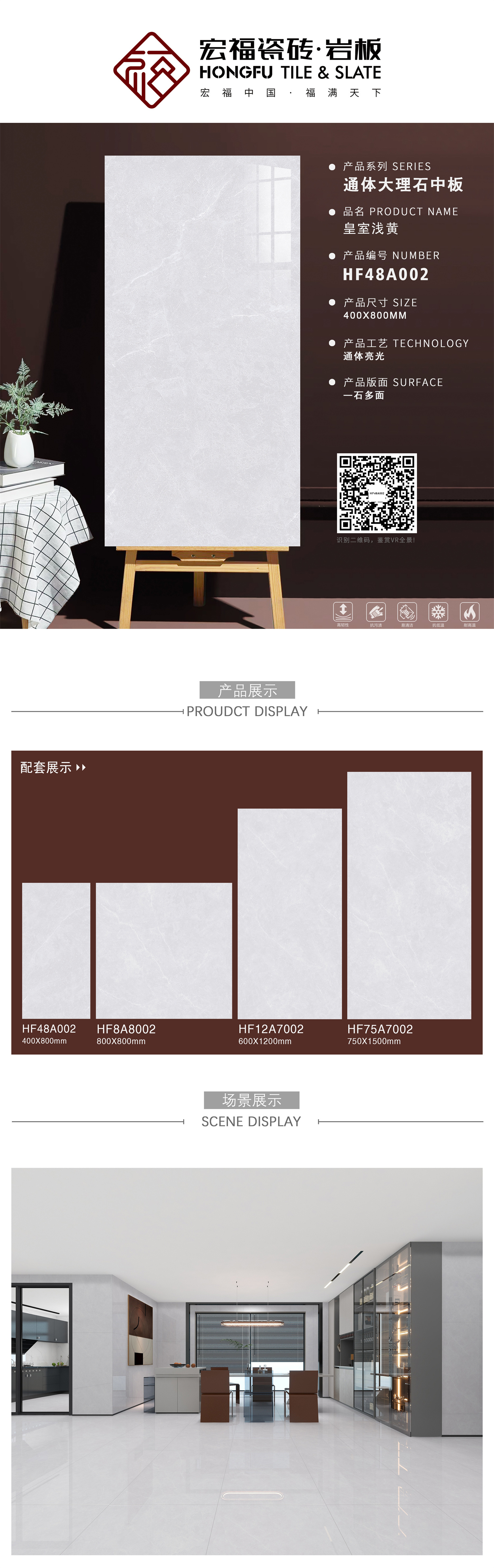宏福4080排版HF48A002