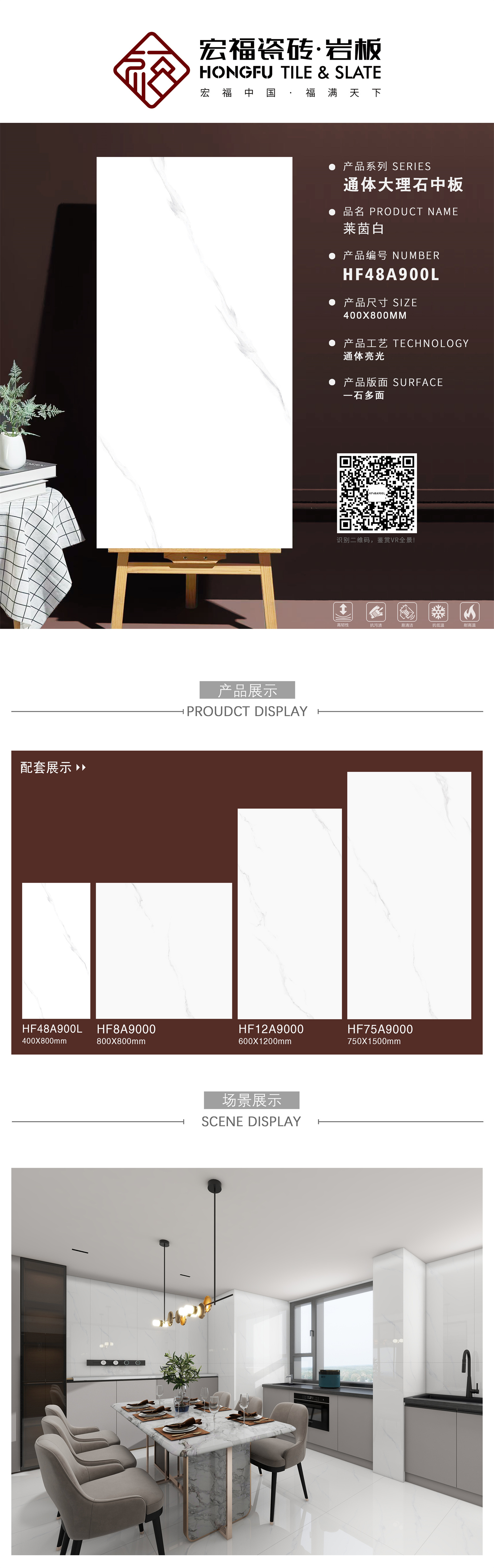宏福4080排版HF48A900L