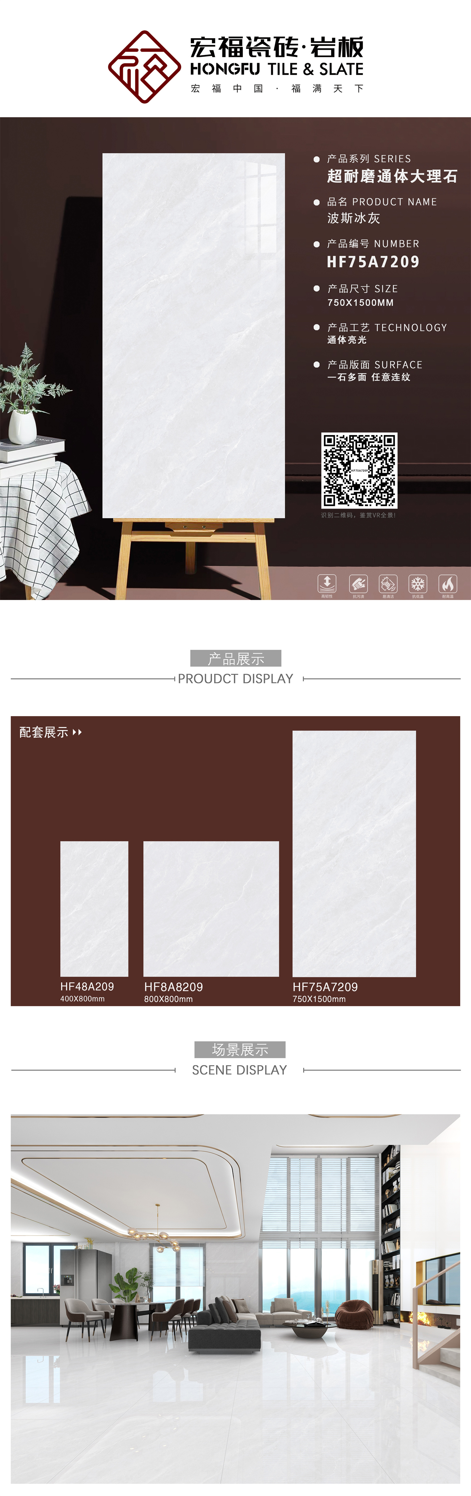 宏福子母HF75A7209排版HF75A7209