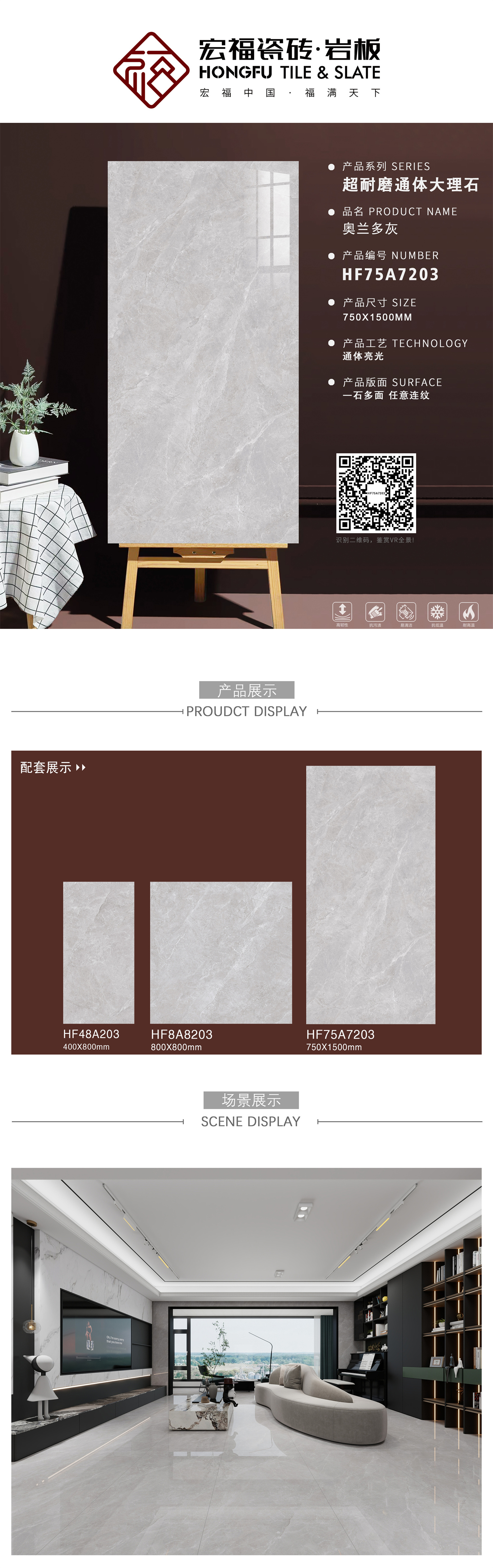 宏福子母HF75A7203排版HF75A7203