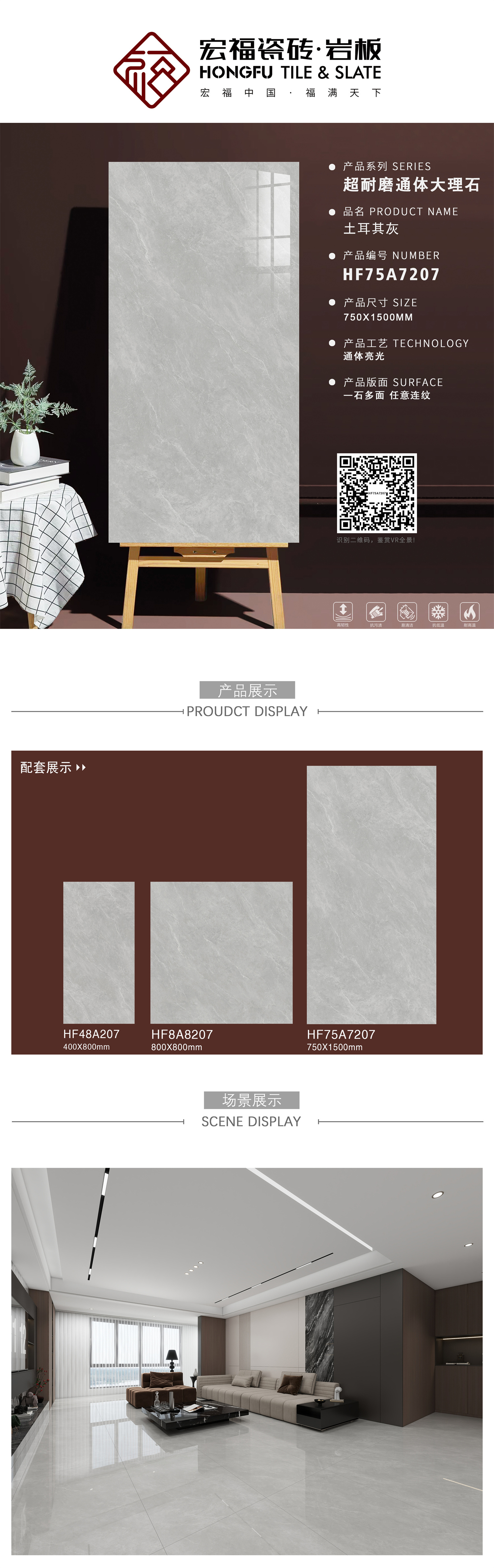 宏福子母HF75A7207排版HF75A7207