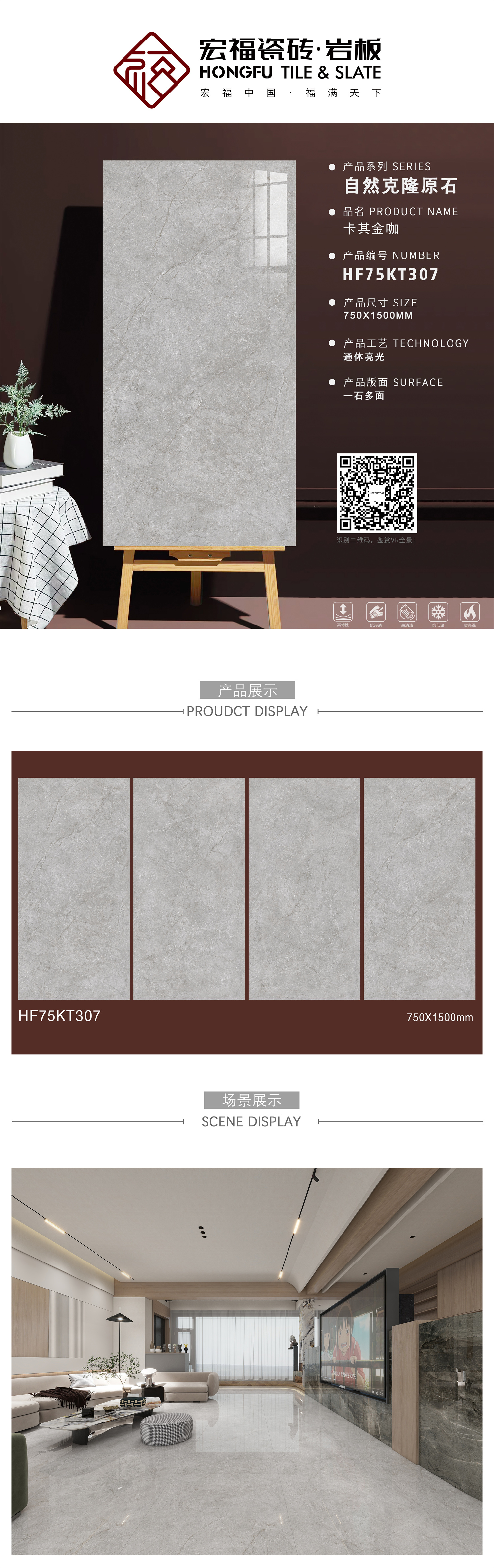 宏福715克隆石排版HF75KT307