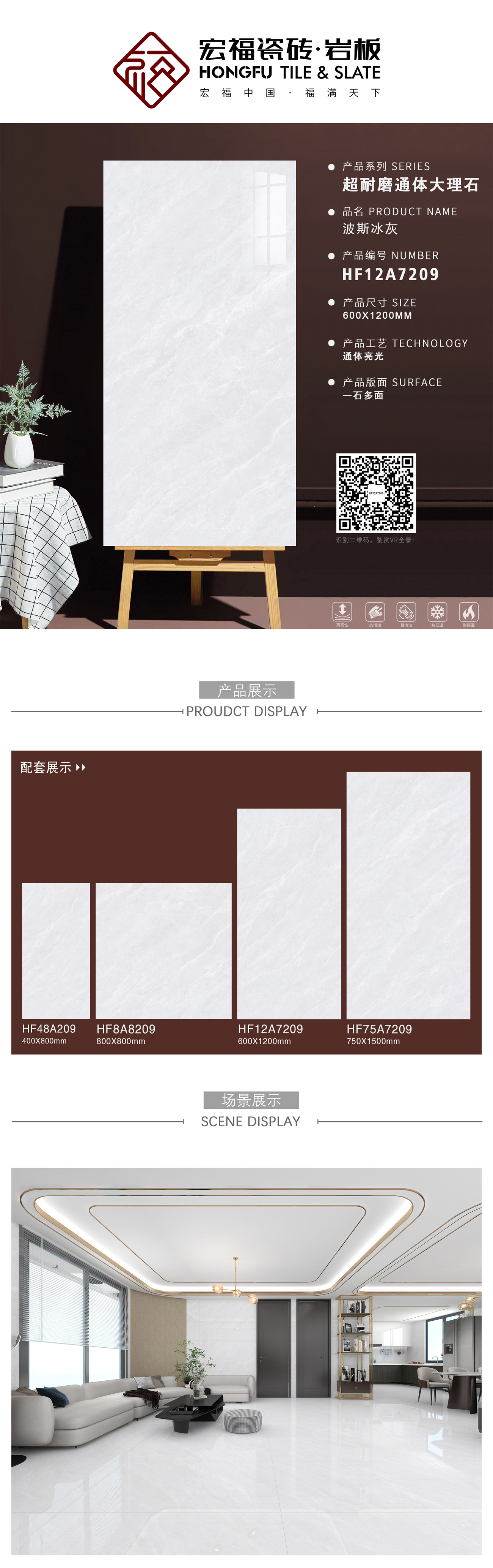 宏福612排版HF12A7209