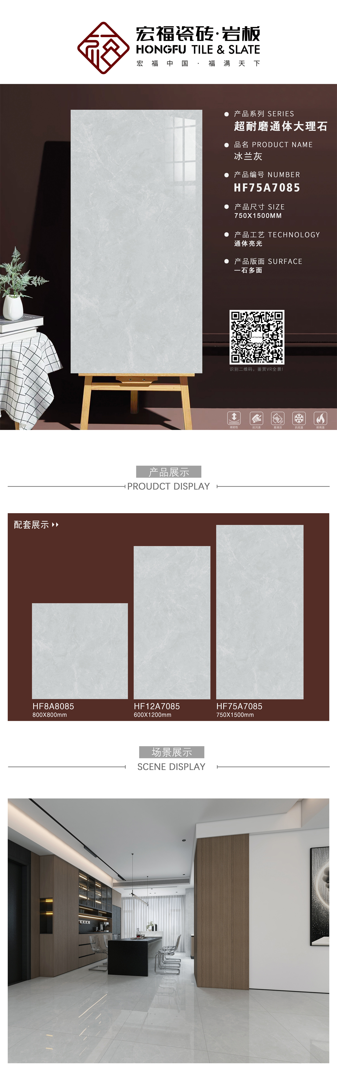 宏福715排版3规格HF75A7085