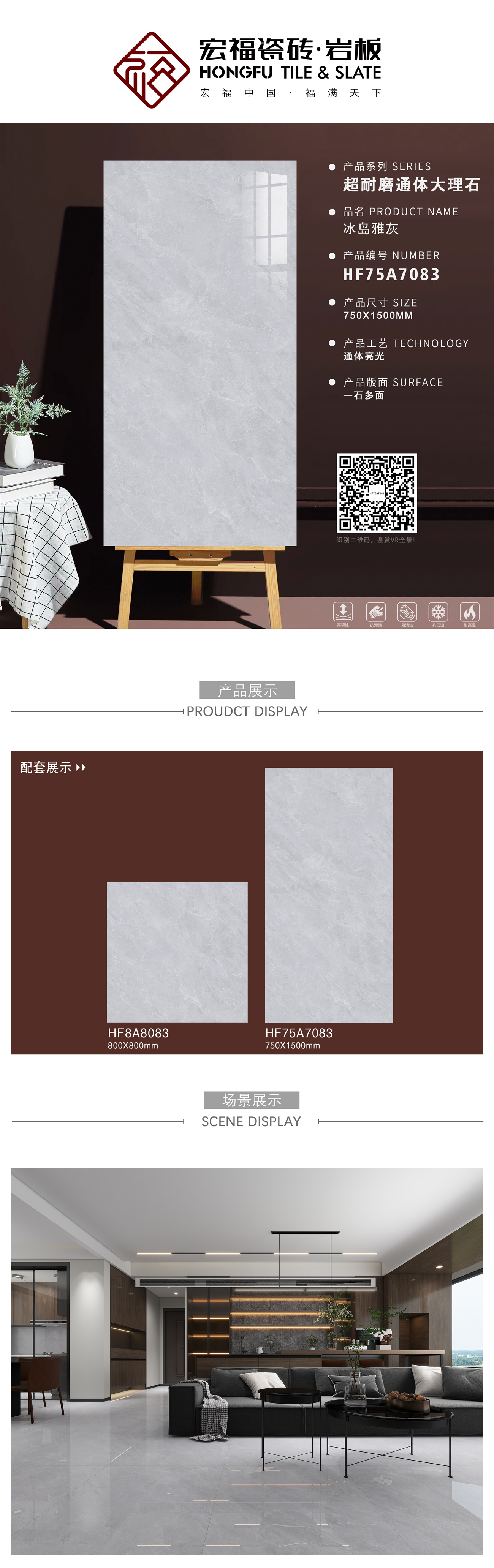 宏福715排版HF75A7083