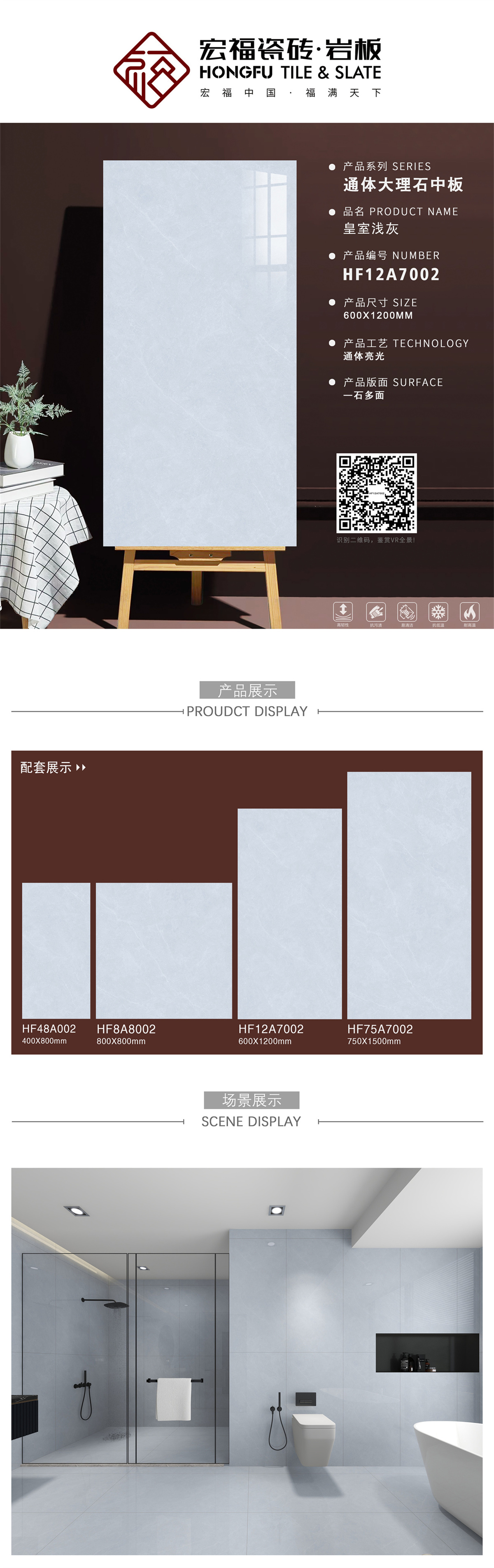 宏福612排版HF12A7002