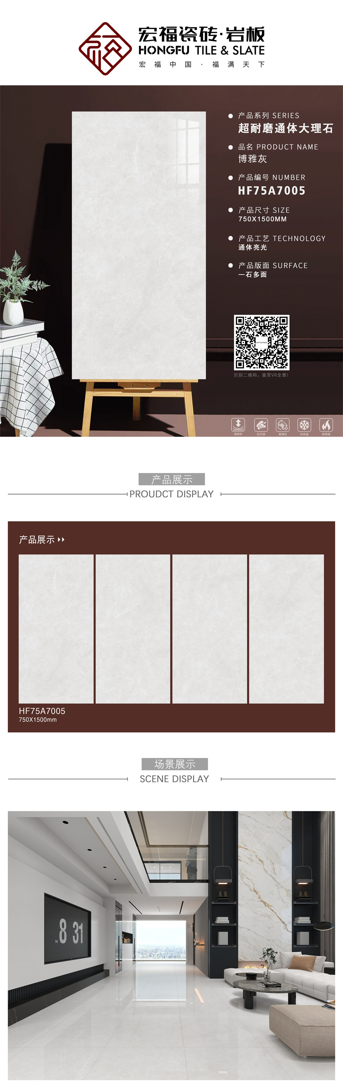 宏福715单规格排版HF75A7005
