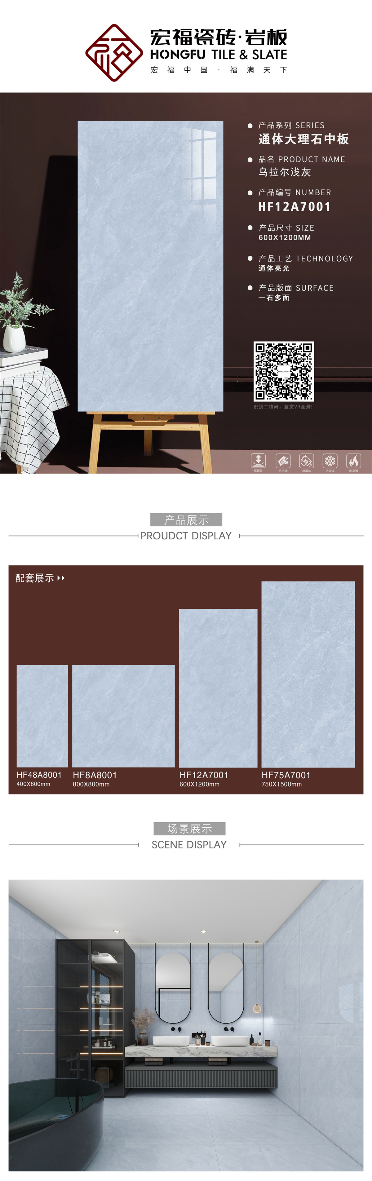 宏福612排版HF12A7001