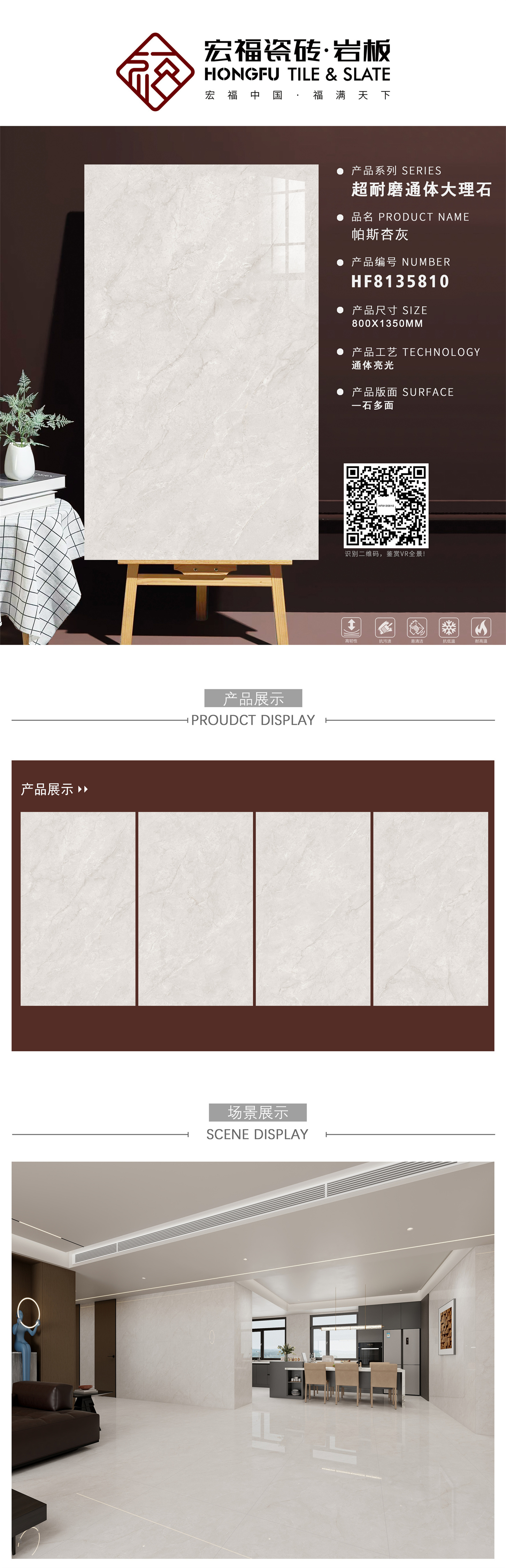 宏福8135排版HF8135810