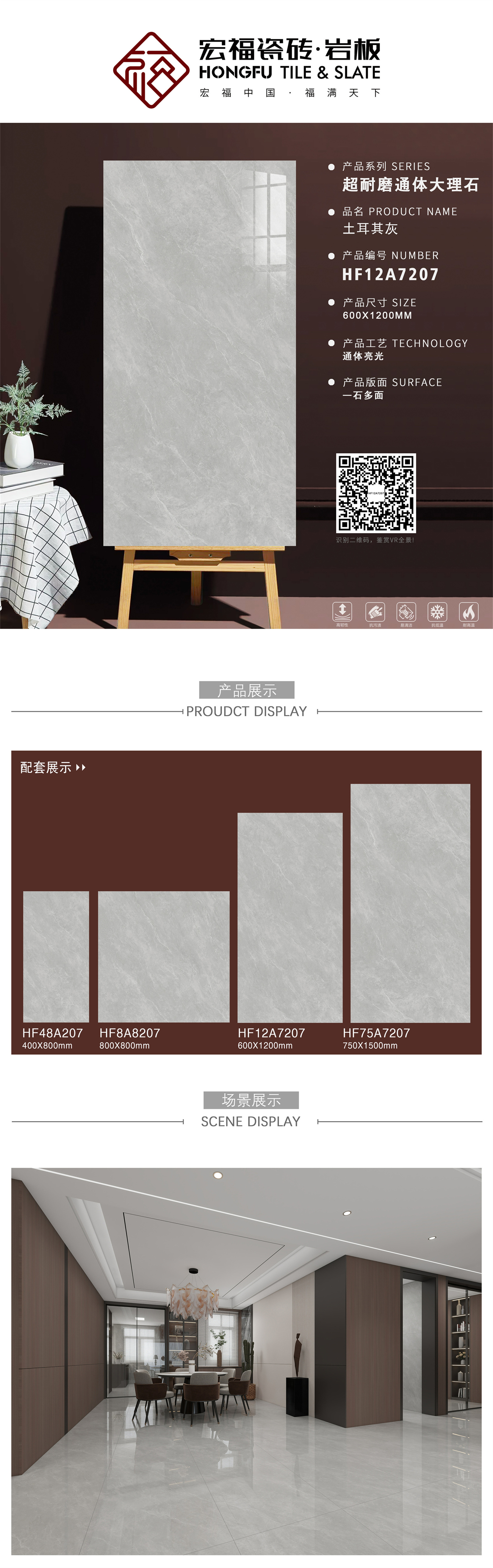 宏福612排版HF12A7207