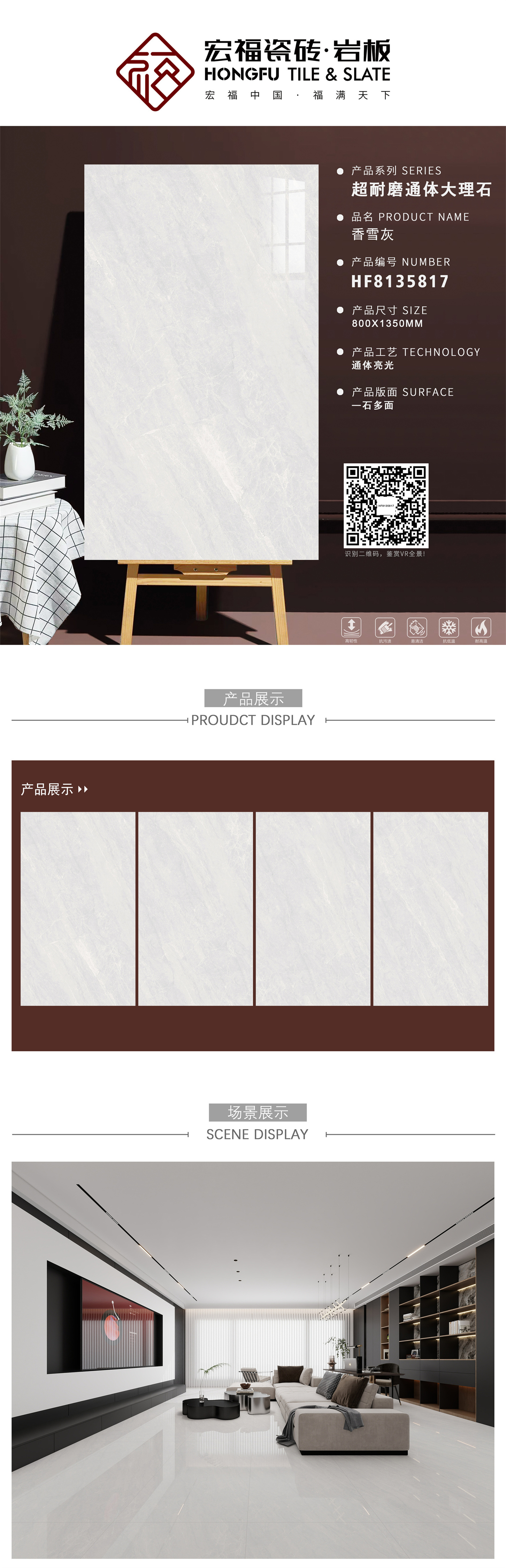 宏福8135排版HF8135817
