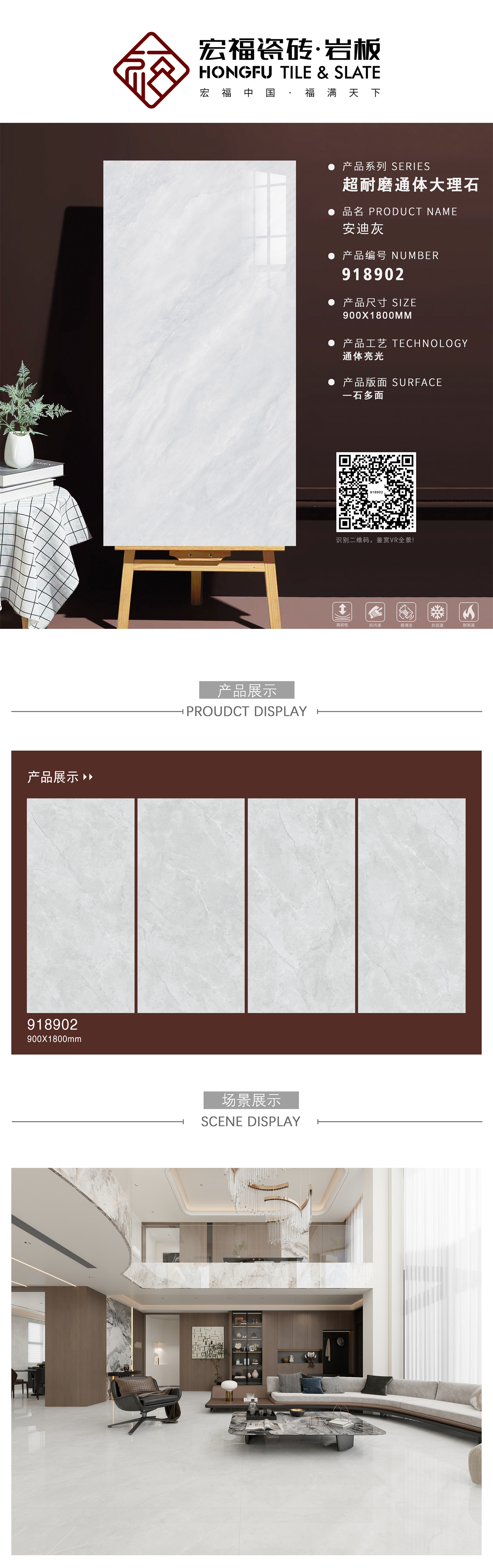 宏福918单规格排版918902