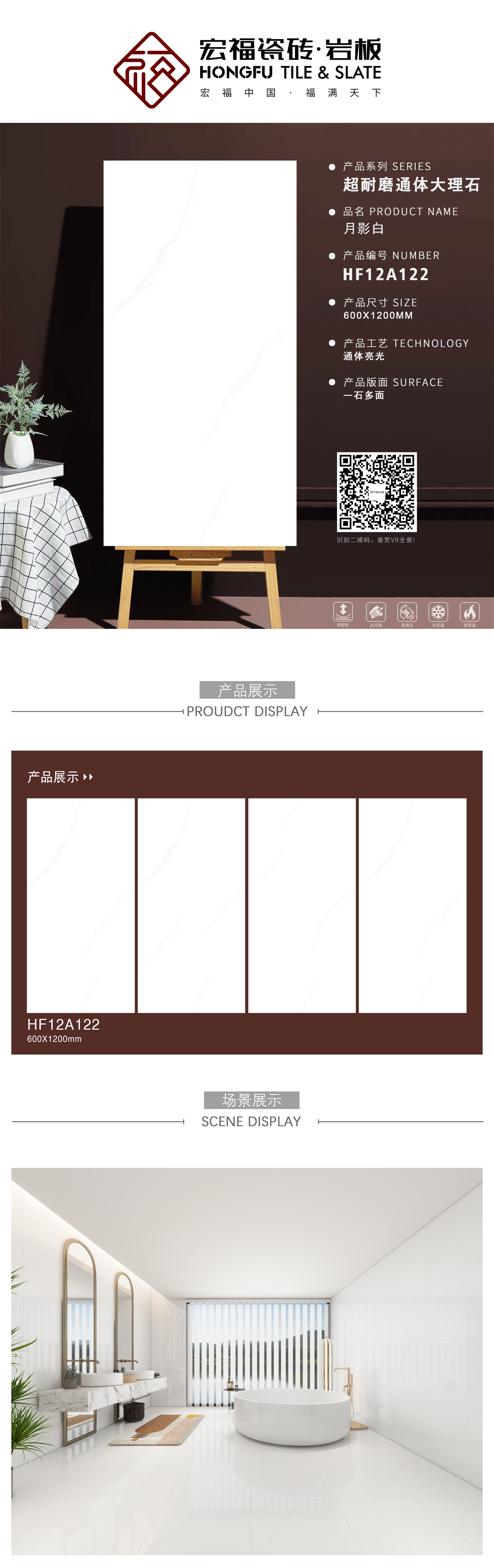 宏福612单规格排版HF12A122