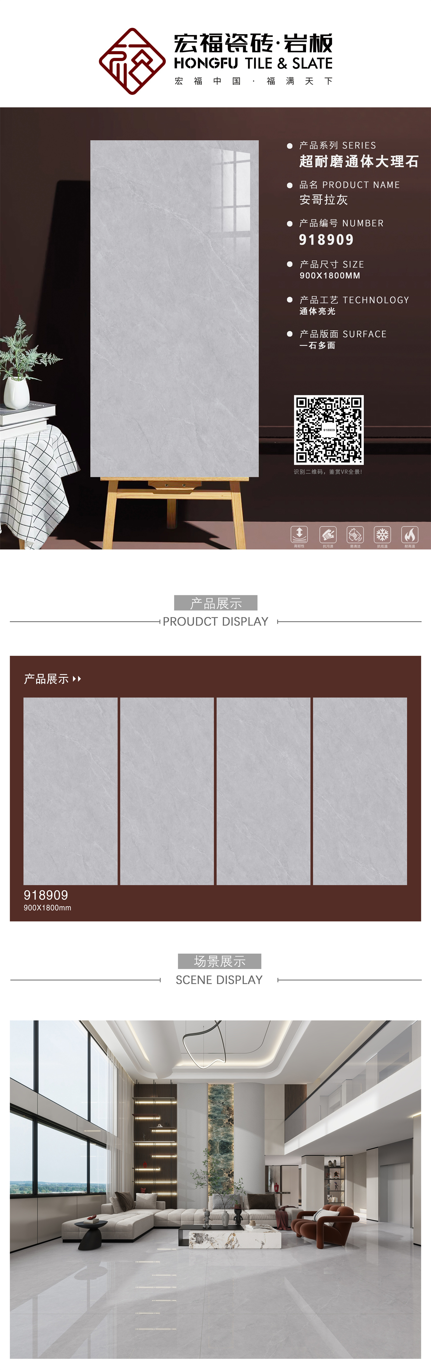 宏福918单规格排版918909