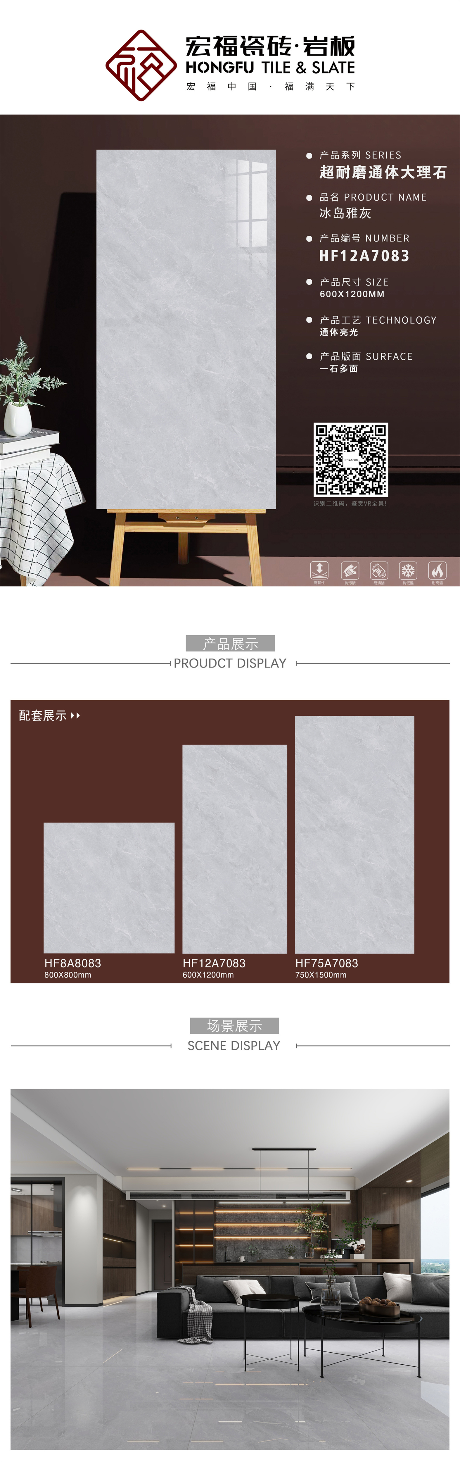 宏福612排版HF12A7083