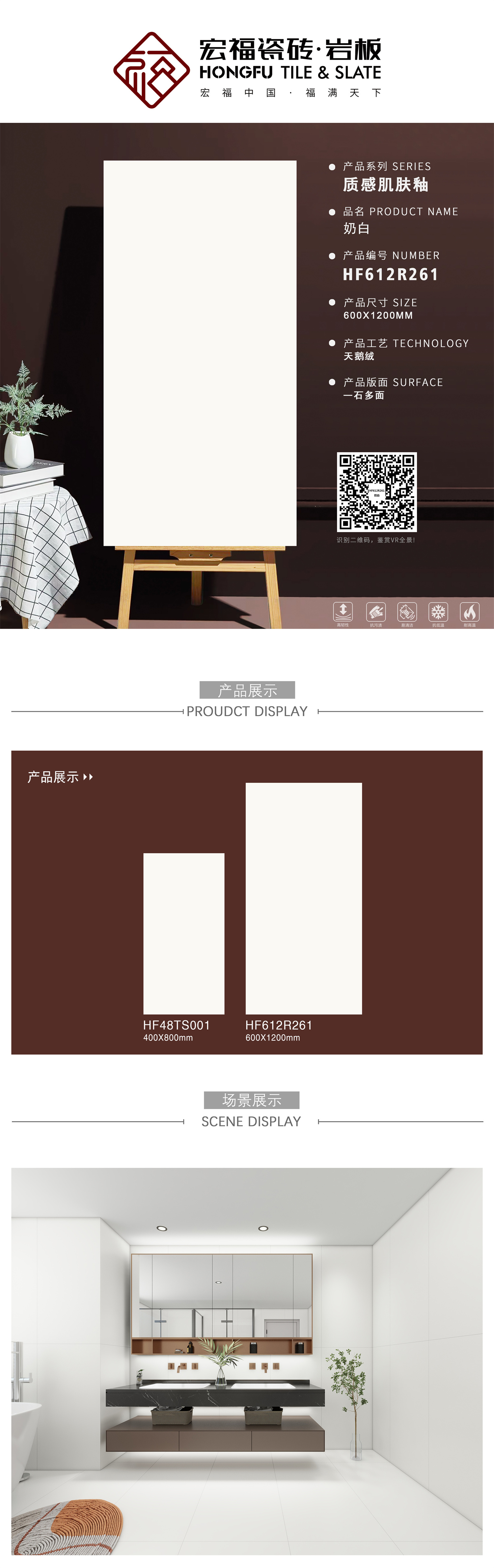宏福612天鹅绒排版HF612R261奶白
