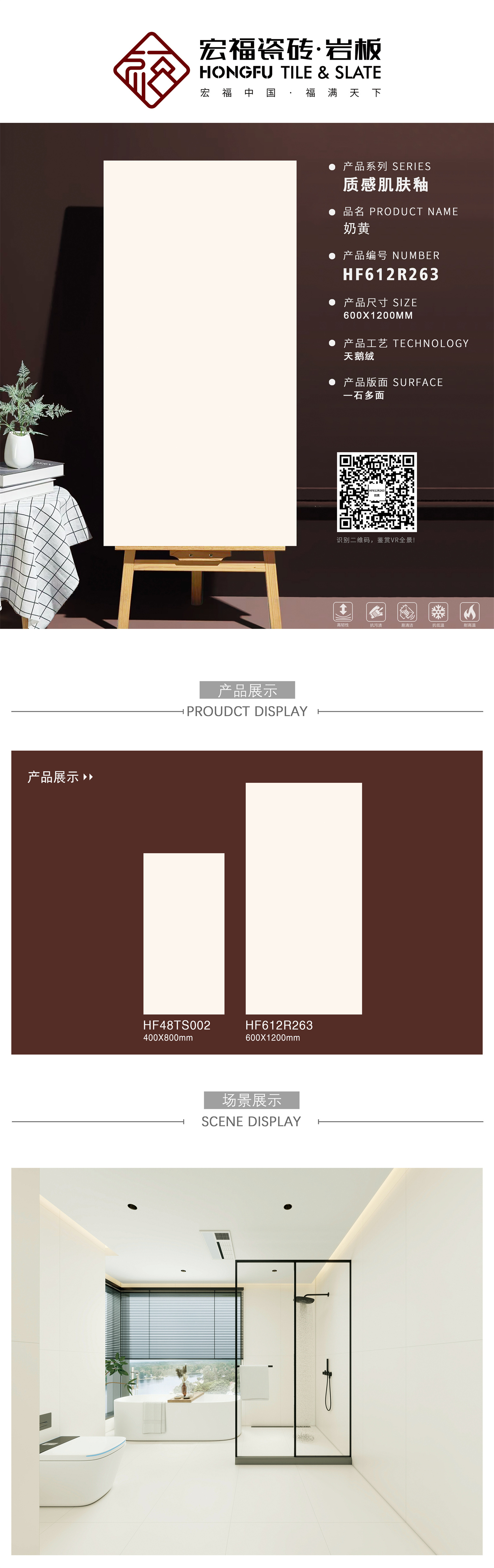 宏福612天鹅绒排版HF612R263奶黄