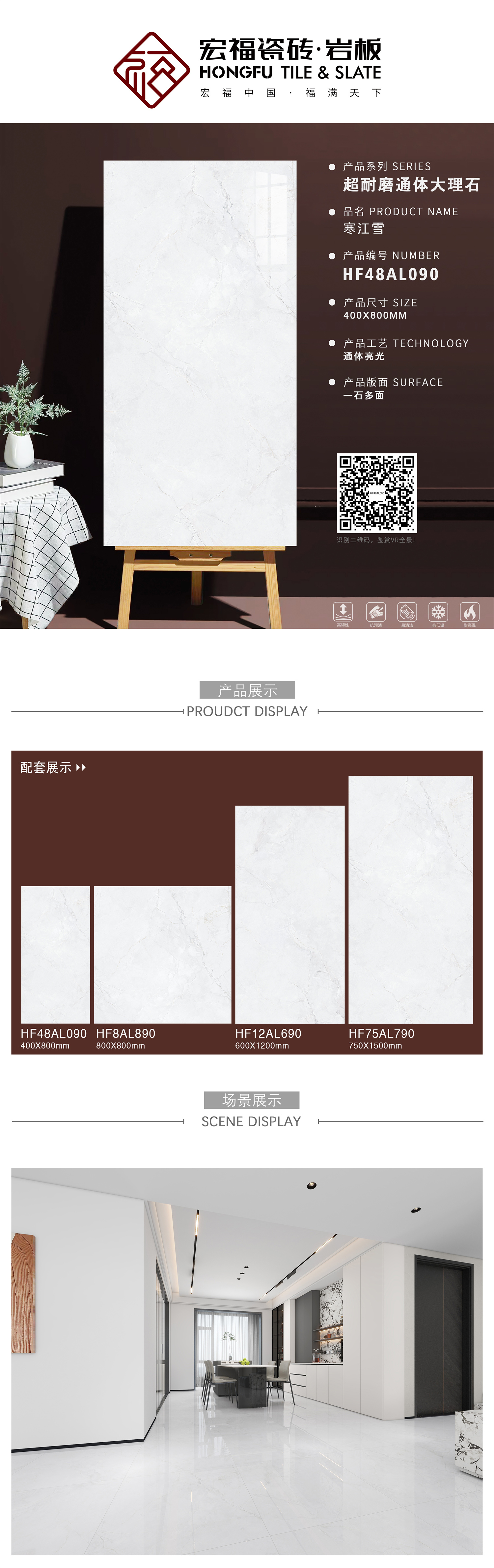 宏福HF75AL790排版2规格HF48AL090